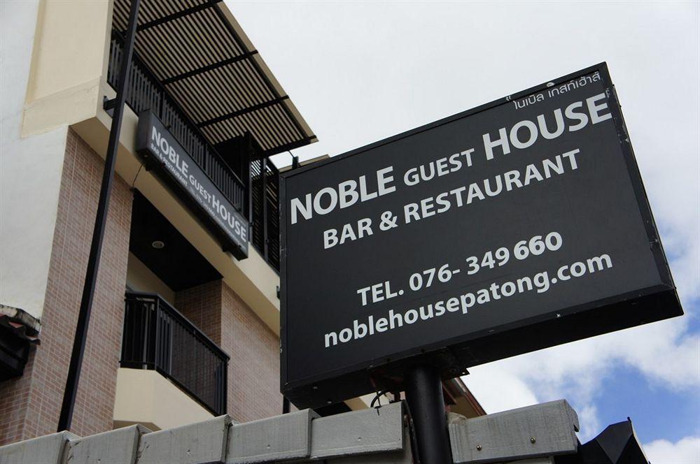 Noble House - 200 Meters Patong Beach Phuket Εξωτερικό φωτογραφία